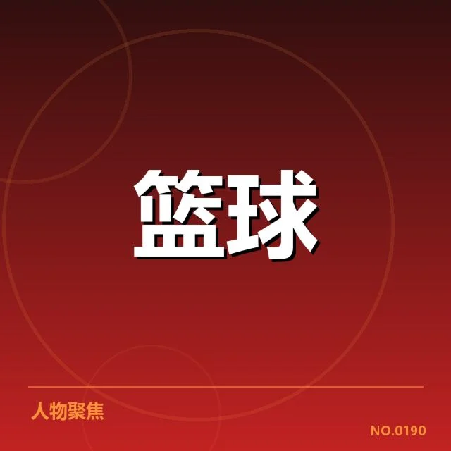 当下已确认的排名与相关数据