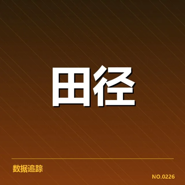 青训体系建设:体育教育青训体系存在哪些结构性难题