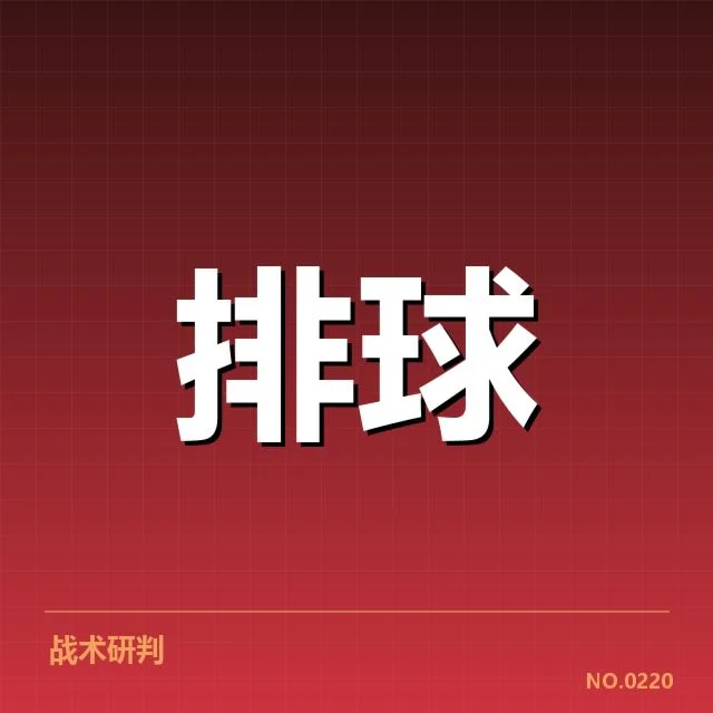 中国女排备战东京奥运会，节奏调整：队伍新战略