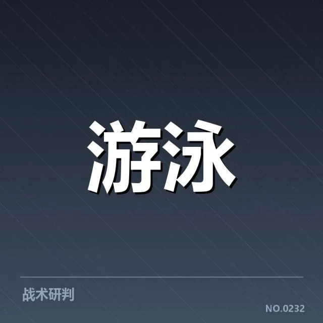 男子蛙泳转身技术演变：顶尖选手技巧为何频频受关注